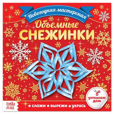 Продажа Аппликации Новогодних Продажа Аппликации Новогодних